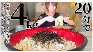日本豆芽小哥(Draco)20分钟吃4公斤的乌冬面套餐是不可能的吧？