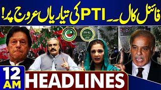 PTI VS Govt | 24 November Protest | 12AM Headlines | Imran Khan | Maryam Nawaz | Ali Amin Gandapur