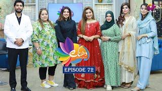 Dhanak Episode 72 | Rubi Malik, Waqas Makhdoom, Maliha Rasheed | Aplus Entertainment