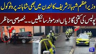 WATCH!! PM Shehbaz Sharif's Heavy Protocol in London | Dunya News