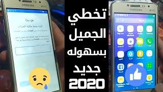 تخطي  حساب جوجل بعد الفورمات جراند برايم بلس SM-G532F حل نهائي 2024