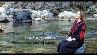 Elena Andonovska – Reka gazit maloj mome / Река газит малој моме (Official Video 2022)