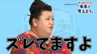 マツコデラックス、爆笑トーク「亀田の柿の種」の未来を真剣討論　ナジャ・グランディーバ、アンジェリカも登場「亀田の柿の種オンラインサミット」開催