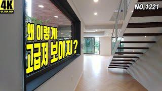 파주고급주택 화려하지도 않고 과하지도 않은데 무척 고급져 보이는 파주타운하우스(완료) (NO.1221)