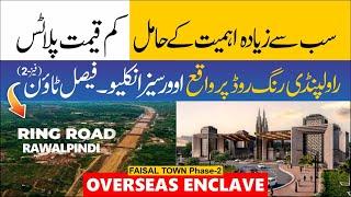  Faisal Town Phase 2 Overseas Block Development | Affordable Plots Near Rawalpindi Ring Road