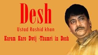 Karam Kar Dije  | Thumri in Des | Ustd Rashid Khan  | Sagarika Classical