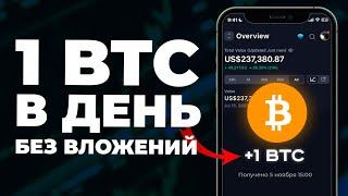 $1000 на Криптовалюте БЕЗ ВЛОЖЕНИЙ Новичку !