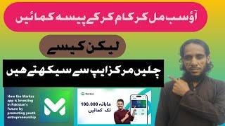 Markaz App Earning Full Course | Markazse Paise Kaise Kamaye | Ahsan ullha official