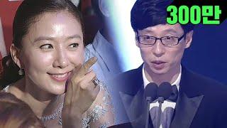 유재석, 김희애 '밀회' 패러디 '물회' 사과 - 백상예술대상 50회