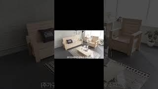 (주가구)피톤치드 편백나무 원목 수납 소파 2000 #가구 #furniture #인테리어 #쇼파 #소파 #쇼츠 #shorts