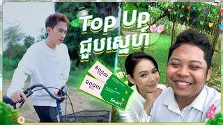 Top Up ជួបស្នេហ៍ | Full Video | Top Up to WIN