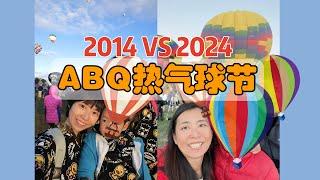 美国生活14丨2024第一次出门旅行｜秋假参加热气球节要花多少钱？十年的回忆之旅丨阿尔伯克基热气球节旅行指南