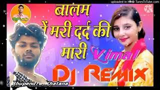 balam me mari darad ki mari ps dj songs