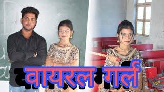 Viral girl ll Akanksha Rajput mainpuri @akanksharajputofficial693