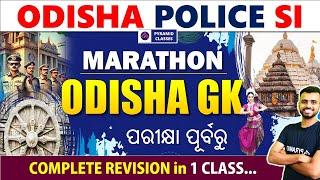 Complete Odisha GK Marathon class | Odisha Police previous year questions | SI exam preparation