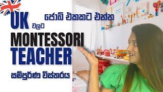 Find Montessori/ Preschool Teaching jobs in the UK (Skilled Worker Visa Sinhala Guide) #uksinhala