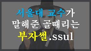 이 썰이 제가 사업하겠다고 결정하게 된 진짜 이유입니다