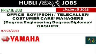 KARNATAKA JOBS | PRIVATE JOBS | HUBLI JOBS | DHARWAD JOBS| ANY DEGREE JOBS