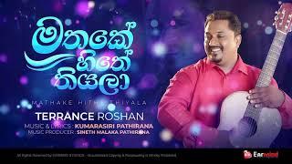 MATHAKE HITHE THIYALA [මතකේ හිතේ තියලා] | TERRANCE ROSHAN | KUMARASIRI PATHIRANA | SINETH MALAKA