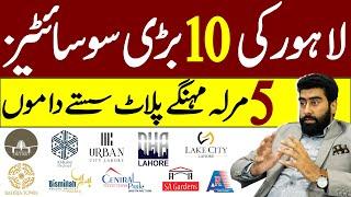 Top 10 Housing Societies in Lahore | Cheap Plot Prices 2024 | Real Estate Investment