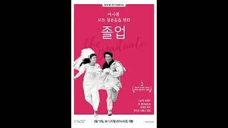 813 1967 졸업 ost  'The Sound of Silence'