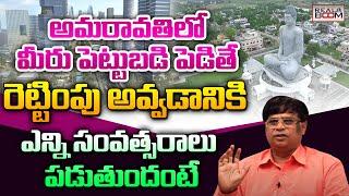 Amaravti Real Estate Future Trends Analysis | CM Chandrababu Naidu | AP Real Estate | Real Boom