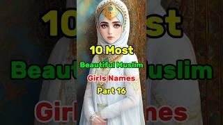 10 Most Beautiful Muslim Girls Names ️️ #Allah #Islam #Islamic #Islamicshorts #ytshorts #shorts