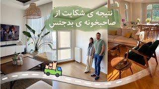 Moving from Asian side of Istanbul to European side | اسباب کشی از قسمت آسیایی استانبول به اروپایی