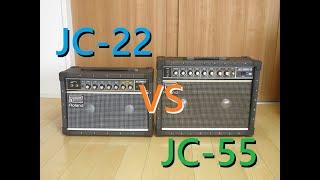 マイルームサイズのジャズコーラスJC22（JC-22）とJC55（JC-55）を色々と比較レビューしてみました。DEMO Review Sound Comparison