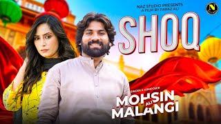 Shoq | Mohsin Ali Malnagi | Saraiki Song 2025 | Naz Studio