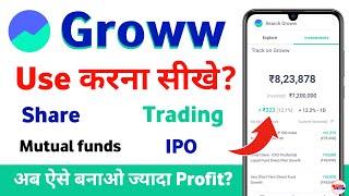 groww app kaise use kare 2024 - groww app me invest kaise kare