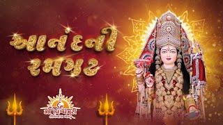 Aanad Ni Ramzat | Non Stop | Maa Vishvambhari Tirthyatra Dham | 2023