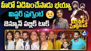 Sohel Mr Pregnant Movie Genuine Public Talk | Roopa | Appi Reddy | Mic Movies | Mic Tv