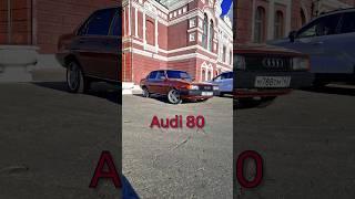 ЭtО Audi 80 1986 г.в. | #ТаКоЙоБзОр