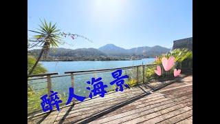 匡湖居海景花園屋