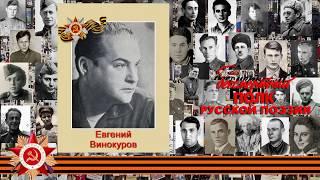 Евгений Винокуров «Мы гимнастёрки постирали …», читает Ольга Шаблакова, г. Брянск