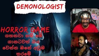 Horror game ගහනවා නම් මේ ගානටවත් බය වෙන්න ඔනේ අඩුම තරමේ