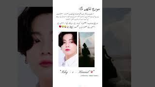 Ishq e kamil ️, romantic Urdu novel, short video