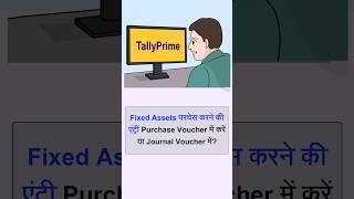 Fixed Assets Entry with GST in Tally Prime| Fixed Assets Purchase Entry with GST| Fixed Assets Entry