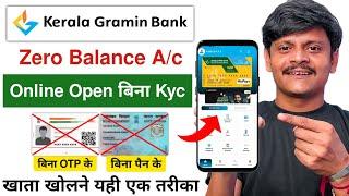 Without Aadhar OTP | No Pan Card | Direct Bank Me Account Kaise Open Kare | Kerala Gramin Bank 2025