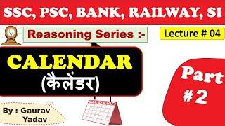 Reasoning Lecture #04 :-  CALENDAR | कैलेंडर | Part -2 - Crazy Gk Trick