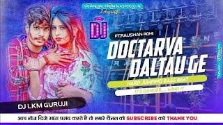 #Holi Dj Song | Doctarva Daltau Ge ( Raushan Rohi ) Hard Bass Mix -- Dj Lkm Guruji 2023