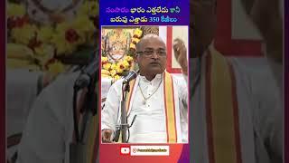 సంసారం భారం ఎక్కలేదని బరువు ఎత్తాడు #mahasahasravadhani #motivation #pravachanalu