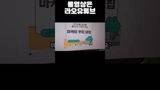 직장인부업 직장인투잡 아르바이트 하루 10분 부업으로 수익창출하는방법