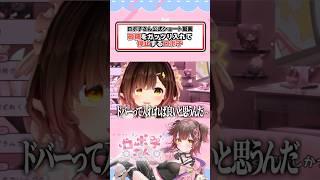 砂糖が……終わった #ロボ子さん #ホロライブ切り抜き #ホロライブ #vtuber #shorts