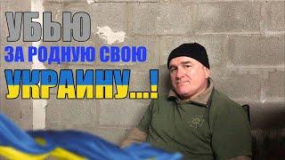 Убью за родную свою Украину! Читает Андрей Федоров.