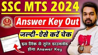 SSC MTS Answer Key Download Kaise Kare 2024 | How to download SSC MTS Answer Key 2024