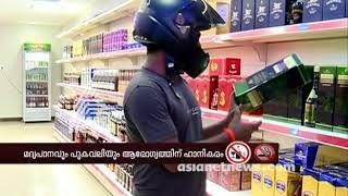 Foreign made foreign liquor available  in Kerala before Onam 2018