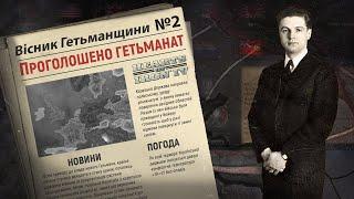 Ультиматум Польщі: Галичина або війна Hearts of Iron 4  Україна №2