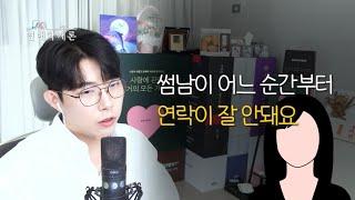 여자가 이렇게 카톡하면, 남자는 서서히 연락을 끊습니다